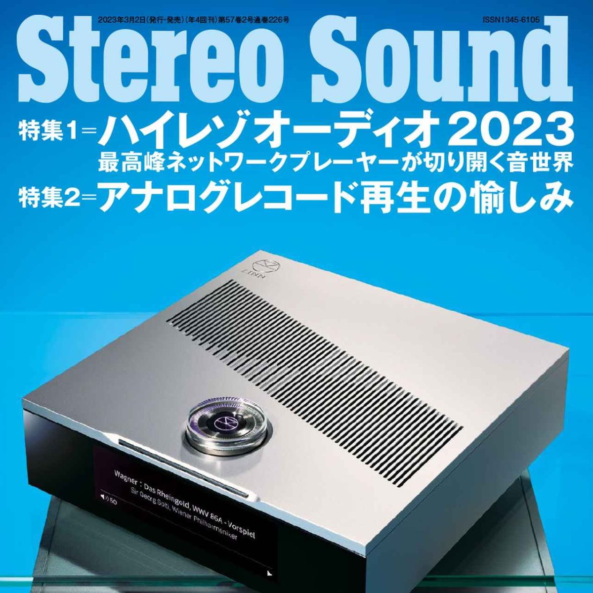 „STEREO SOUND” № 226 ⸜ Spring 2023