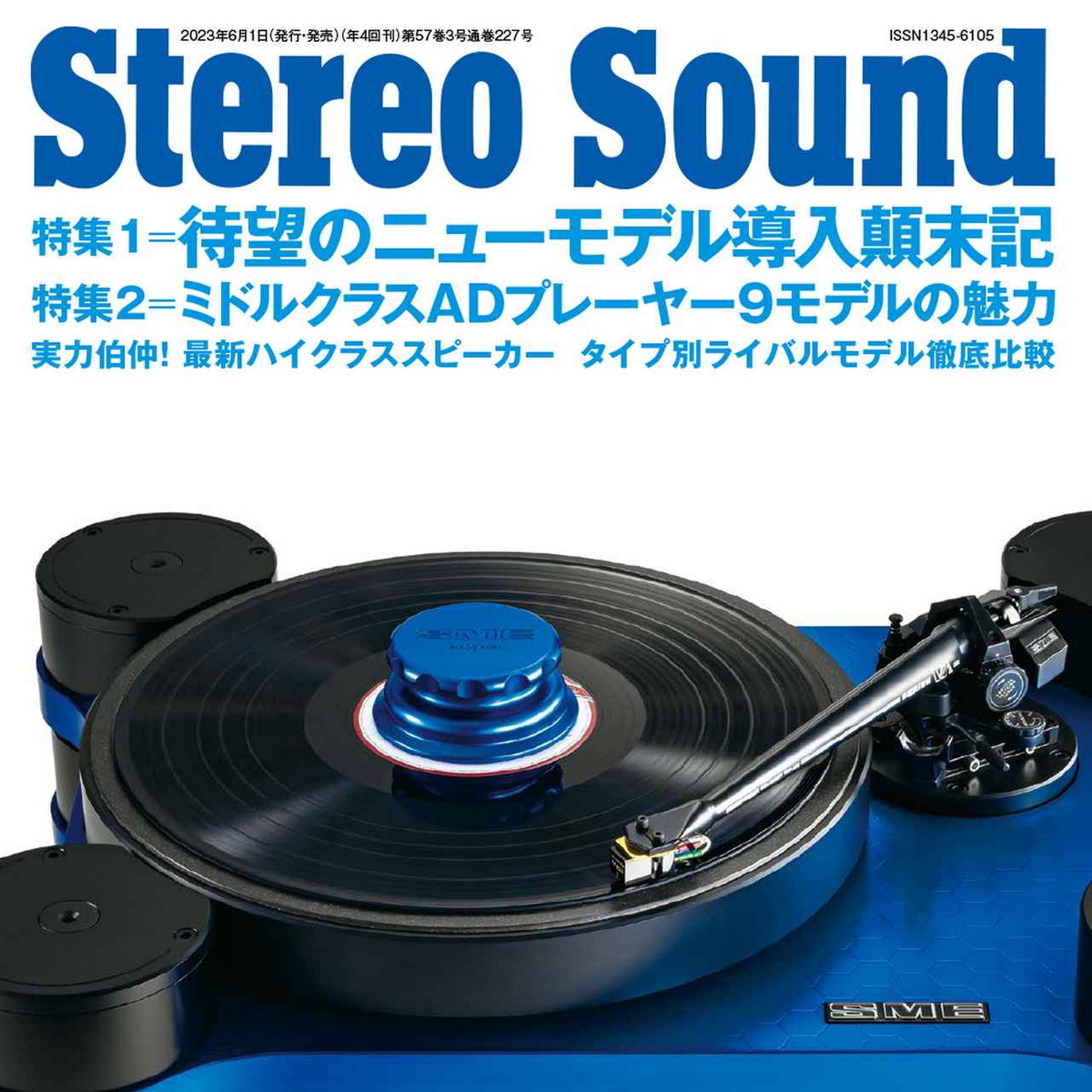 „STEREO SOUND” № 227 ⸜ Summer 2023