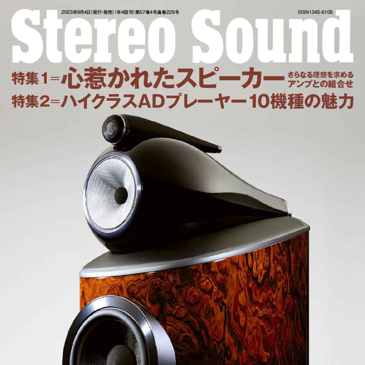 „STEREO SOUND” № 228 ⸜ Autumn 2023