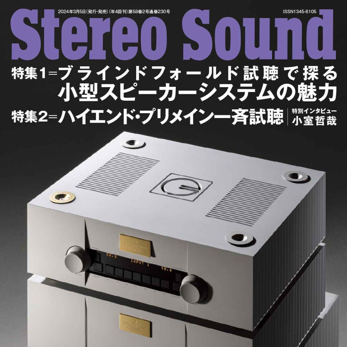 „Stereo Sound” № 230 ⸜ SPRING 2024